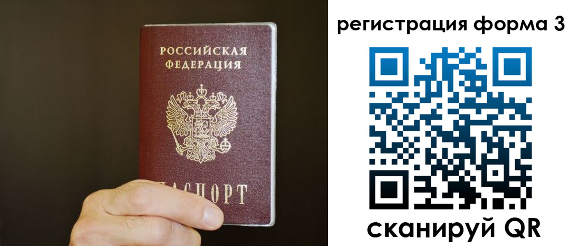 где прописаться в Самаре