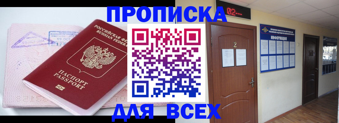 пропишу в квартире в Самаре