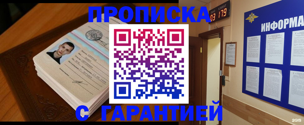 временная регистрация 2025 в Самаре