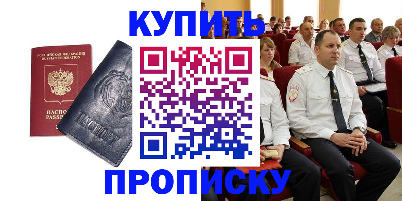 временная регистрация адрес в Самаре