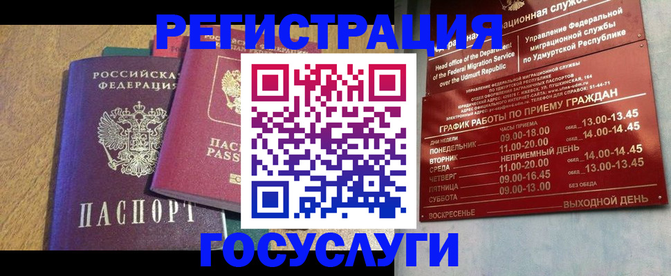 миграционный учет в Самаре