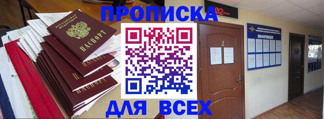 временная регистрация поиск в Самаре